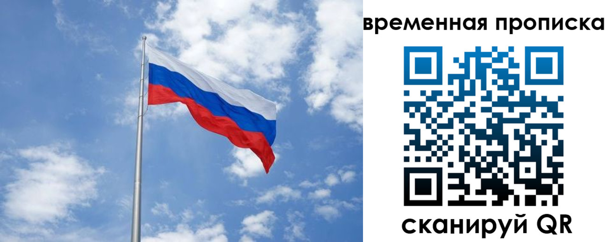 прописка для военкомата в Геленджике